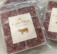 關懷肉