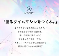 ANCARAT