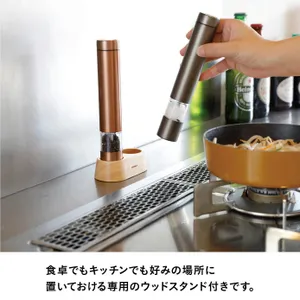 ミル・グラインダー】ソルト&ペッパー電動ミル 2本セット ウッド