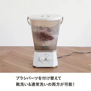 洗濯バケツ】ブラッシュボーイ TOM-12 Pro 上履き洗いに便利 バケツ型