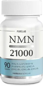 NMN 21,000㎎ 栄養機能食品ビタミンA サプリメント｜PURELAB - 仕入れ