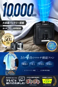 ベルトファン 腰掛け扇風機｜EXCITECH ブラック - 仕入れ・卸売りなら