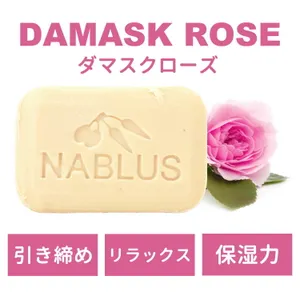 NABLUS SOAP / ナーブルスソープ】無添加 完全オーガニック石鹸