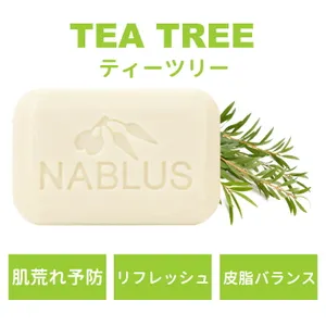 NABLUS SOAP / ナーブルスソープ】無添加 完全オーガニック石鹸