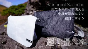 74gと超軽量で雨に強く拘りのギミックが詰まったサコッシュ White