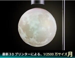 ワイヤレス充電　宙に浮くライト　ジャンク品 Moon G」 宙に浮く！模様も明かりもリアルな月のワイヤレス充電付き