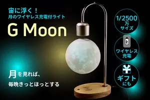 ワイヤレス充電　宙に浮くライト　ジャンク品 先着45名様】【85％OFF】宙に浮く！模様も明かりもリアルな月の