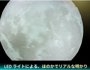 ワイヤレス3Dムーンライト ワイヤレス3Dムーンライト