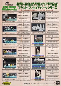 植木鉢　フィギュア　ジオラマ 割れた植木鉢で作るジオラマ風プランターアート（18枚） - いぬらぼ