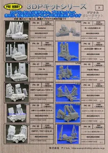 3DPキットシリーズ（1/144スケール） 戦車・戦闘兵など 【PK-36】L118・105ｍｍ榴弾砲2個セット - 仕入れ、卸ならグッズ