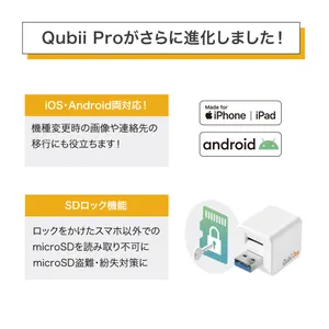 Qubii Duo USB-A ホワイト - 仕入れ、卸ならグッズ