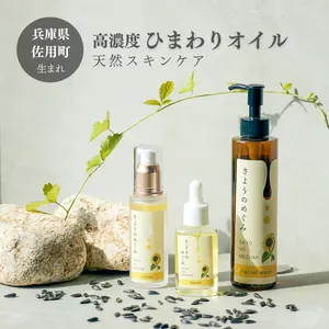 2種2箱☆アマテラス　全身ローション（化粧水）＆クレンジングオイル　サンクスアイ 楽天市場】サンクスアイ ア・マテラス 全身ローション 化粧水