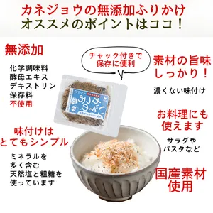 お試し/送料無料】いその、無添加ふりかけ＆スープお試しセット 無添加