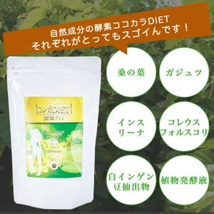 1パック〜OK】ダイエット/血糖値/内臓脂肪/糖質カット、燃焼、栄養補給