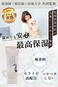 薬剤師×獣医師監修] MEDICAT/MEDIDOG スキンシップハンドクリーム