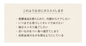 蔵から生まれた酵母と麹 ｜発酵サプリメント ｜植物性カプセル100粒