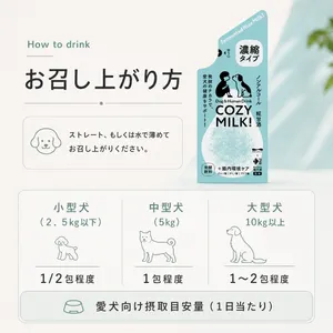 持ち運びに便利】COZY MILK 濃縮タイプ25g (12包セット) - 仕入れ
