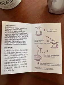 高ポリフェノール ノンアルコール ワインティー 100g粉末 - 仕入れ、卸