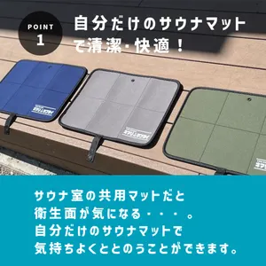 サウナノマット サウナマット 色選べる 折りたたみ お尻マット 1個