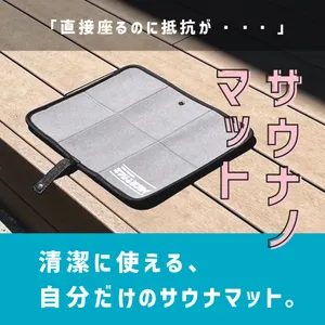 サウナノマット サウナマット 折りたたみ お尻マット コンパクト ブルー サウナノマット サウナマット 折りたたみ お尻マット コンパクト