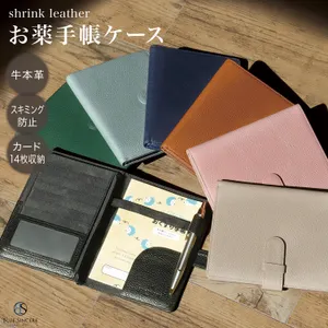 通院グッズ全部これ1つに収納】お薬手帳ケース 母子手帳カバー