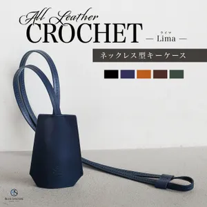 Acne 水臭く studios クロシェット レザー キーリング ブラック 