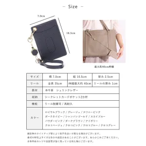 薄型リール付きパスケース】 本革 コンパクト定期入れ 軽量 スリム 二  