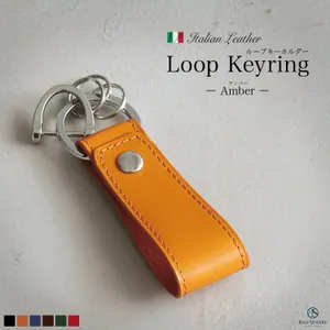 イタリアンレザー100%】 ループキーホルダー 本革 キークリップ バッグ  