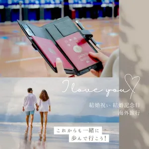 futari passport | 「絆 × 旅」夫婦のパスポートケース 結婚祝い 結婚