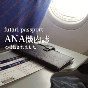 futari passport | 「絆 × 旅」夫婦のパスポートケース 結婚祝い 結婚