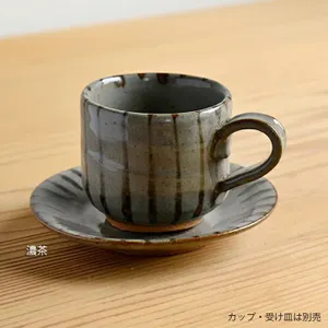 デミタス カップ 濃茶 01376 - 仕入れ・卸売りならグッズ - 全国の