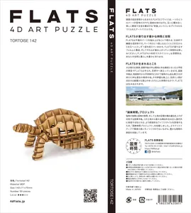 MDF 亀段（かめだん） Tortoise 142／木製クラフト MDF（集合材