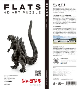 シン・ゴジラ SHIN GODZILLA 287／段ボールクラフト Black - 仕入れ
