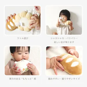 初回限定サンプル20％OFF/送料無料] もちっとラトル こぐまくんの焼き