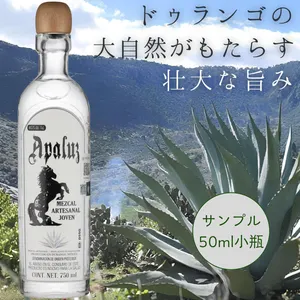 お試しサンプル】 【メスカル】Apaluz/ アパルス セニソ ｜ドゥランゴ