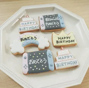 アイシングクッキー 誕生日シリーズ - 仕入れ・卸売りならグッズ