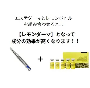 ESTHE DERMA（エステダーマ）【業務用】エステ用で医療機器ではないです ESTHE DERMA（エステダーマ）【業務用】の通販・卸売り | アイラッシュ