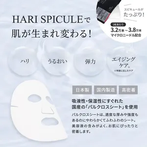 ハリ スピキュール + ヒト幹細胞 10days フェイスマスク HARI