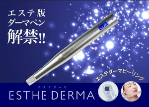 ESTHE DERMA（エステダーマ）【業務用】エステ用で医療機器ではないです ESTHE DERMA（エステダーマ）【業務用】の卸・通販 | ビューティ