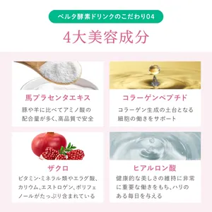 ベルタ酵素ドリンク 710mL/本 濃厚ピーチ味 (1ケース20個) - 仕入れ