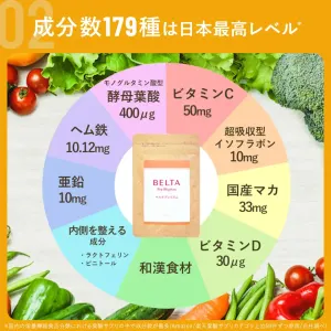 葉酸サプリ】ベルタプレリズム 45粒/約15日分30代からの妊活サプリ (1