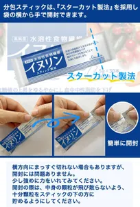 水溶性 食物繊維】イヌリン スティックタイプ(顆粒5g×30包)【機能性