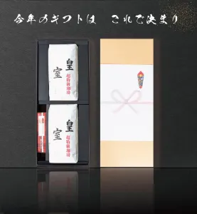 コーヒーギフトセット 皇室珈琲500g×2袋 Kalita銅メジャーカップ付