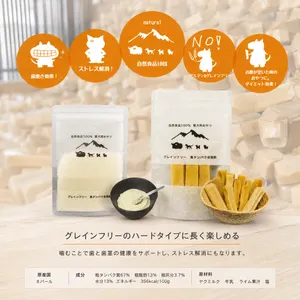 愛犬用おやつヒマラヤンヤクチーズ SSサイズ（15-20g）10本入り