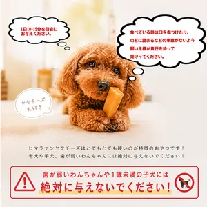 愛犬用おやつヒマラヤンヤクチーズ SSサイズ（15-20g）10本入り