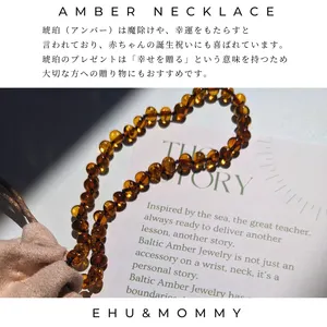 ベビー・キッズ 用ネックレス】 Amber Necklace（アンバー