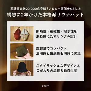 累計販売個数30,000点突破】Vaceous Sauna Hat Ver.3（ヴェイシャス