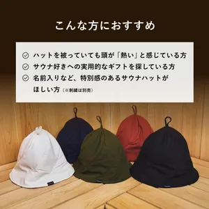 累計販売個数30,000点突破】Vaceous Sauna Hat Ver.3（ヴェイシャス