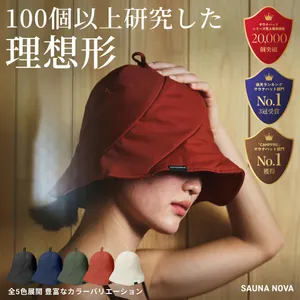 累計販売個数30,000点突破】Vaceous Sauna Hat Ver.3（ヴェイシャス