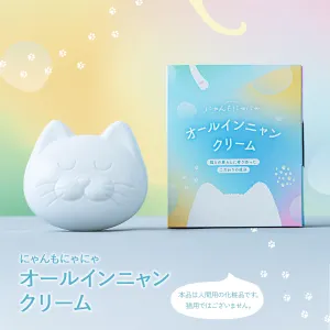 にゃん クリーム1本 オールインワンクリーム]人にも猫にもやさしい成分を厳選した人間用
